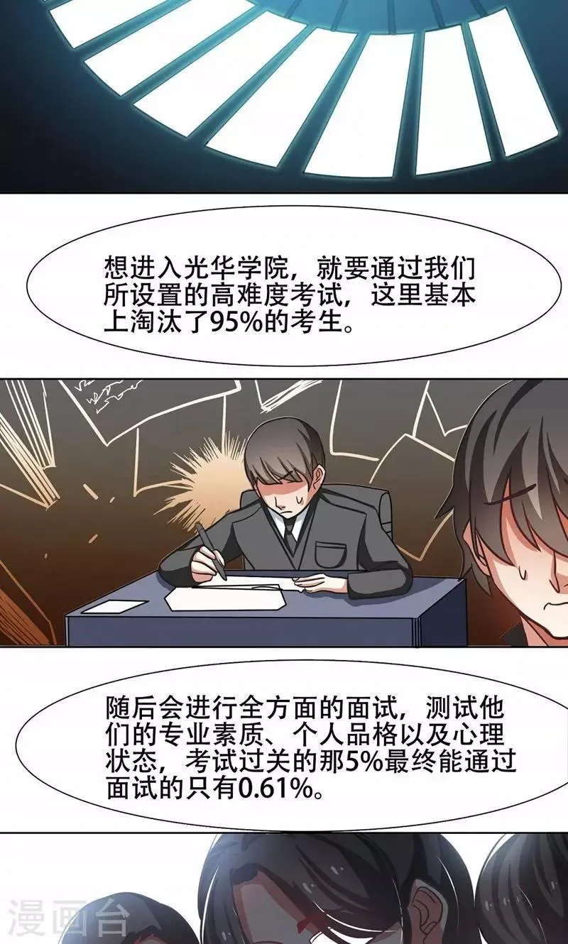 第21话 第5页