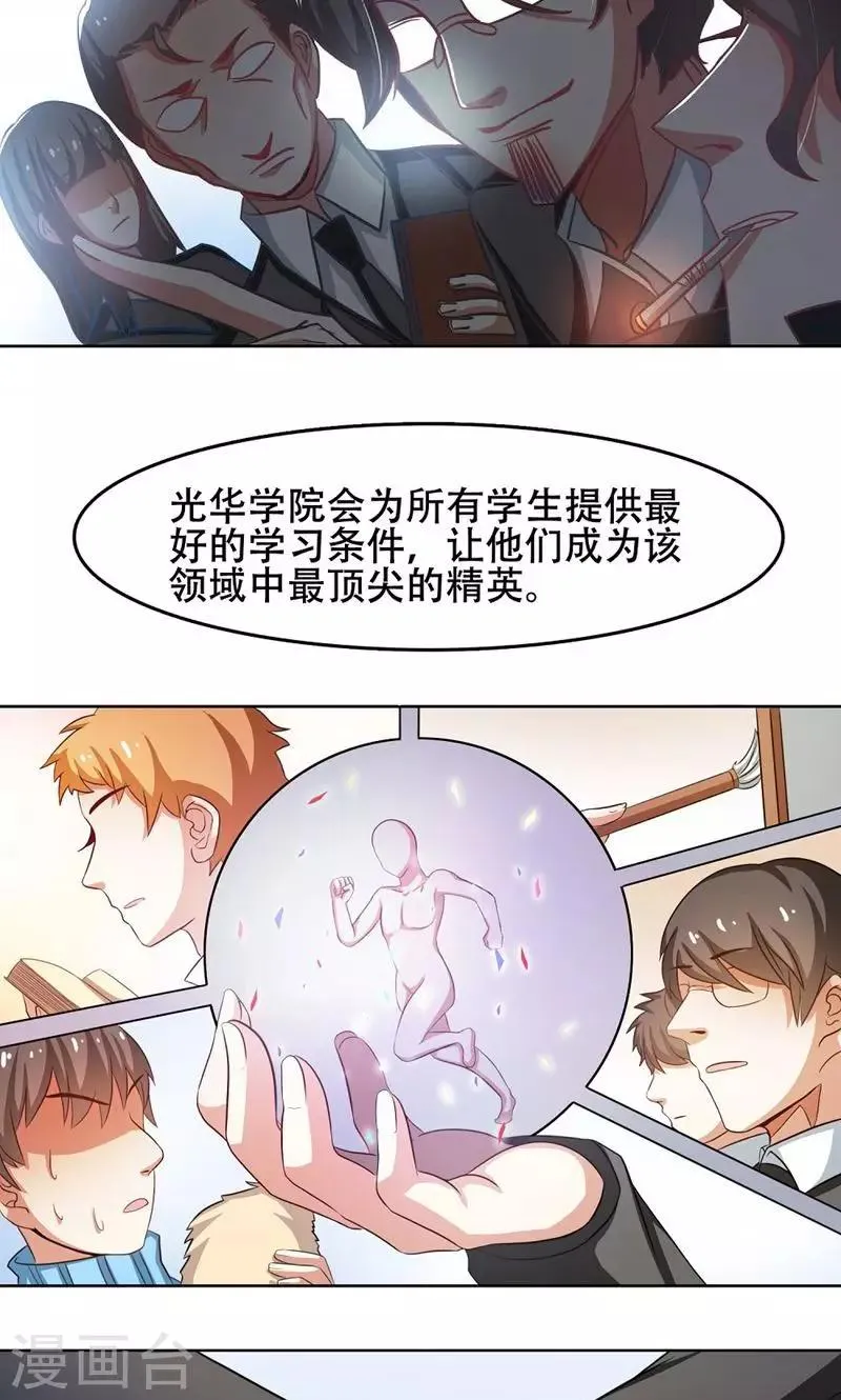 第21话 第6页