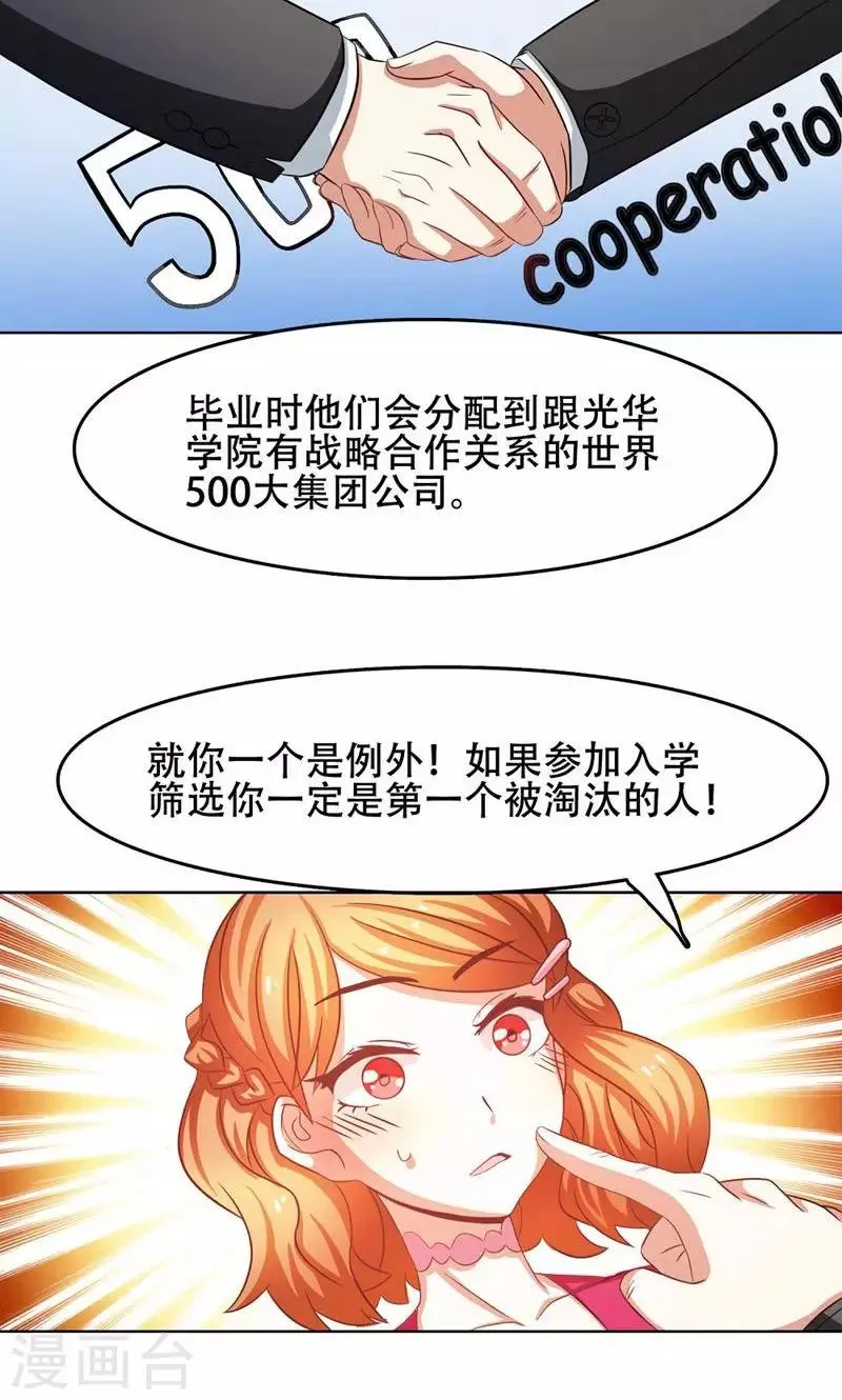 第21话 第7页