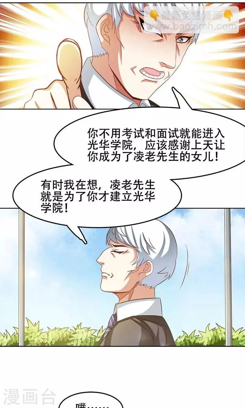 第21话 第8页