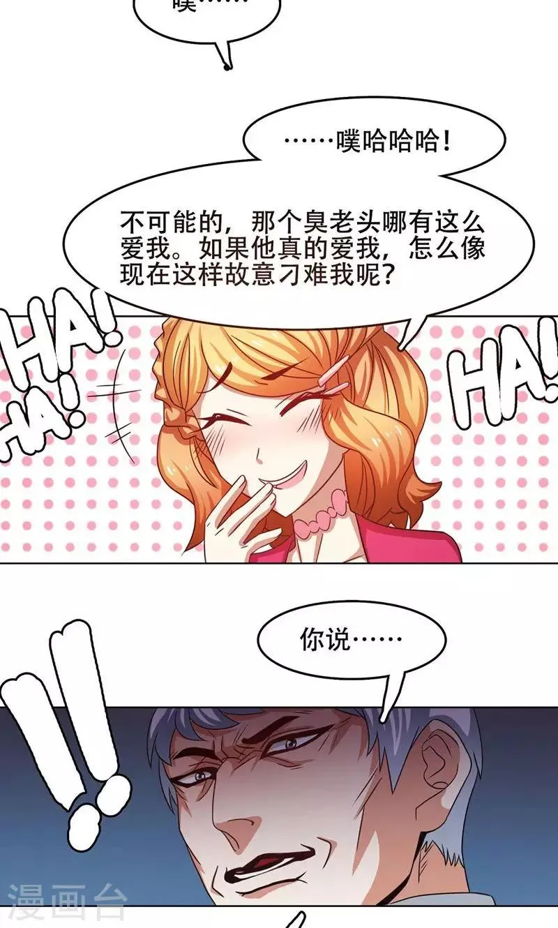 第21话 第9页