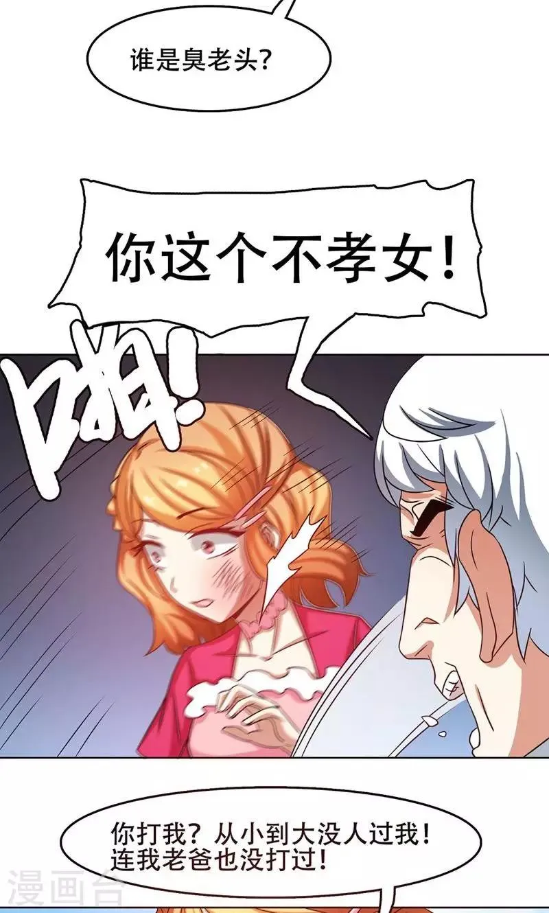第21话 第10页