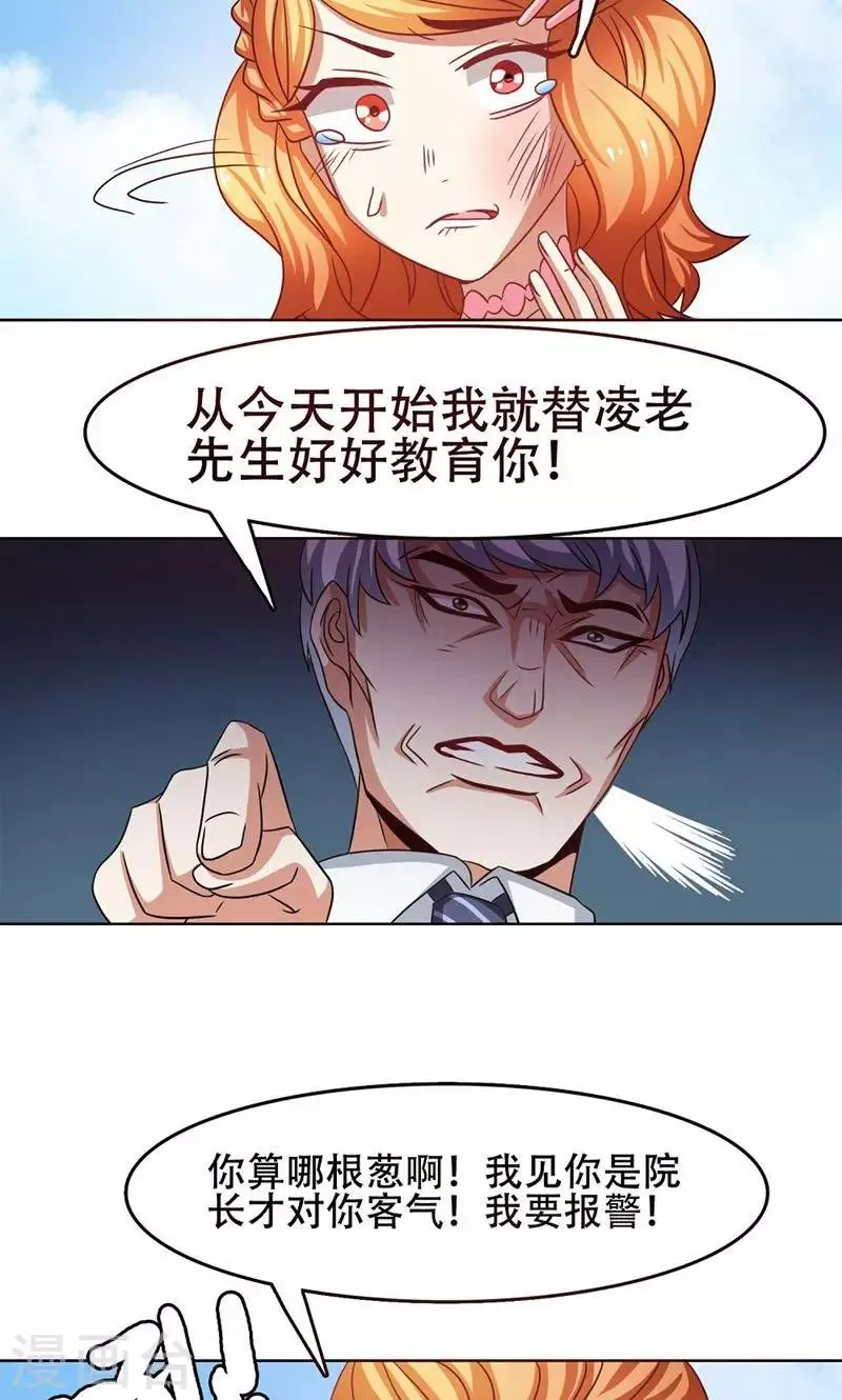 第21话 第11页
