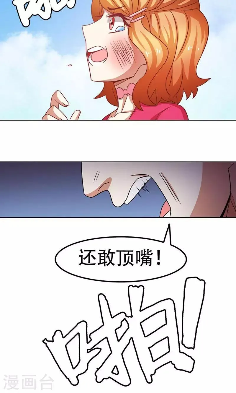 第21话 第12页