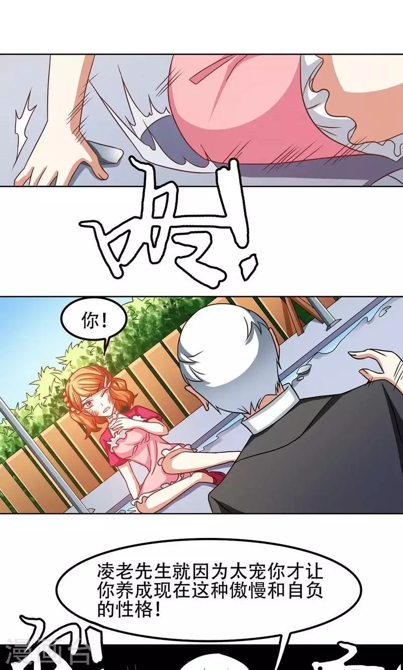 第21话 第13页