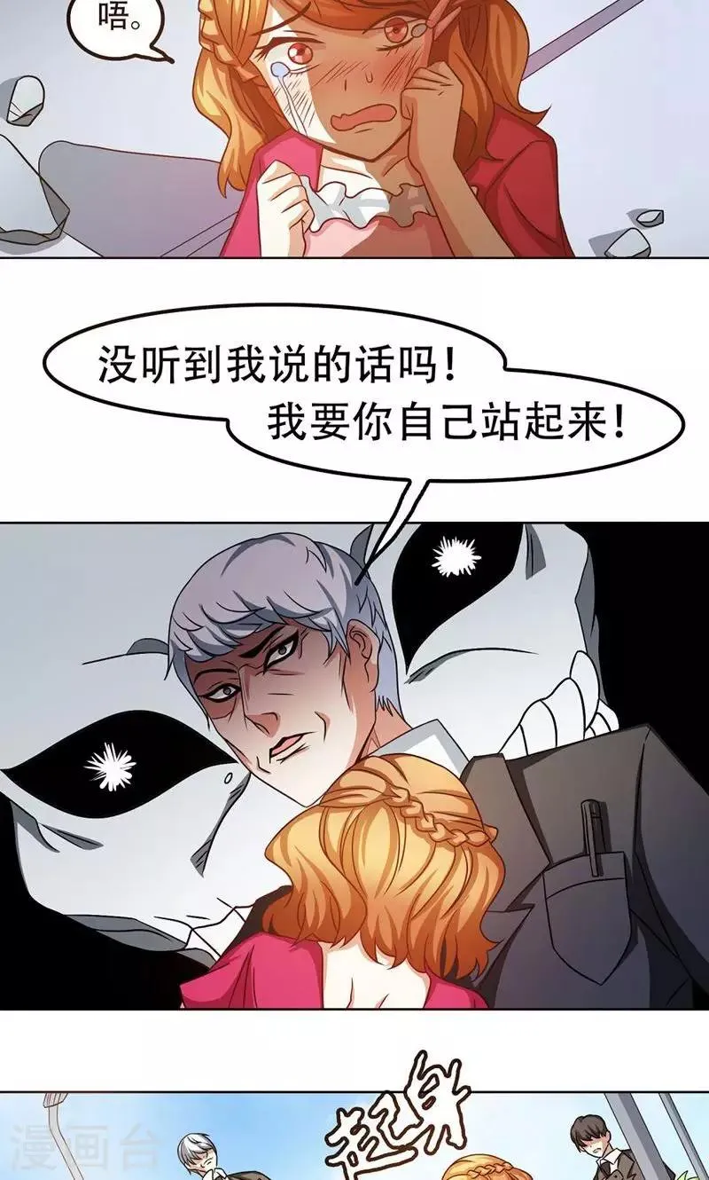 第21话 第15页