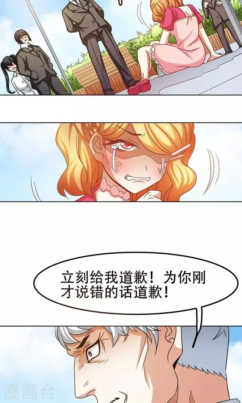 第21话 第16页