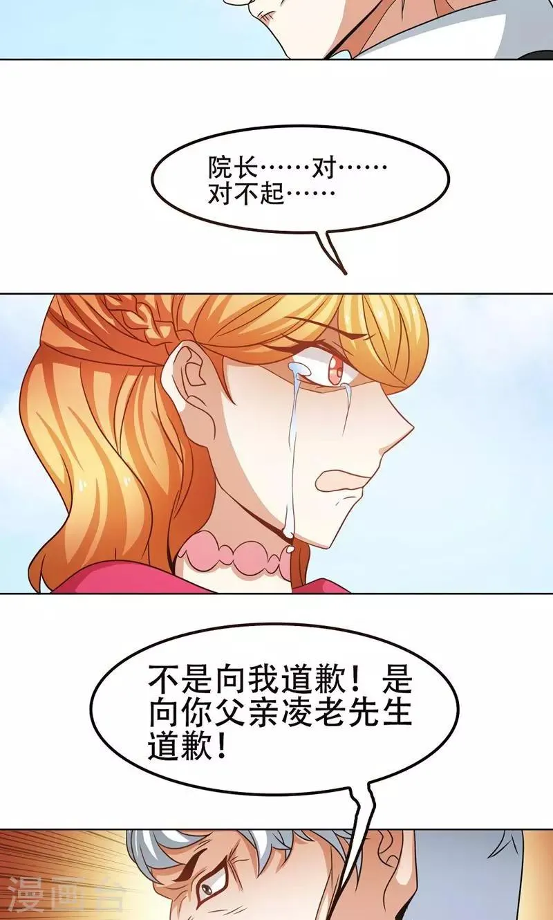 第21话 第17页