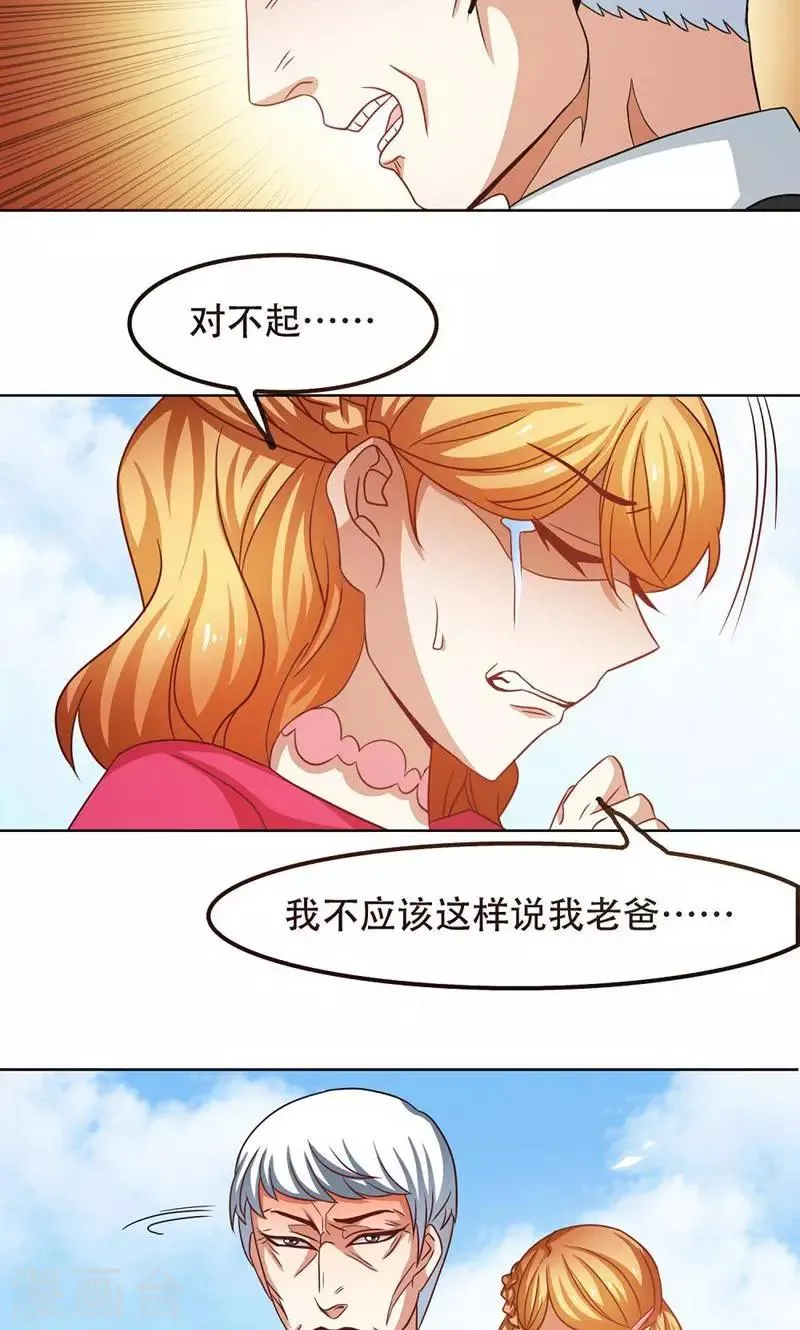 第21话 第18页
