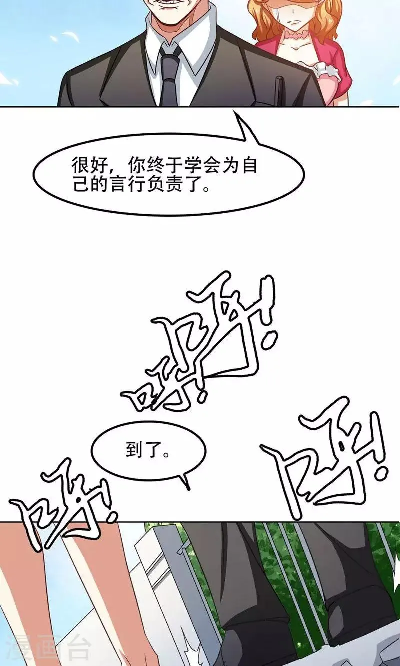 第21话 第19页