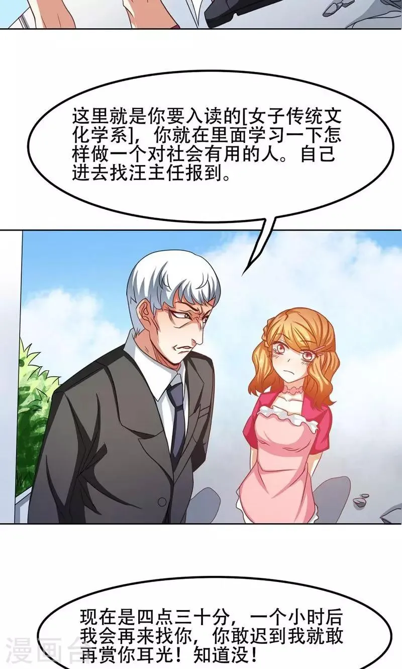 第21话 第20页
