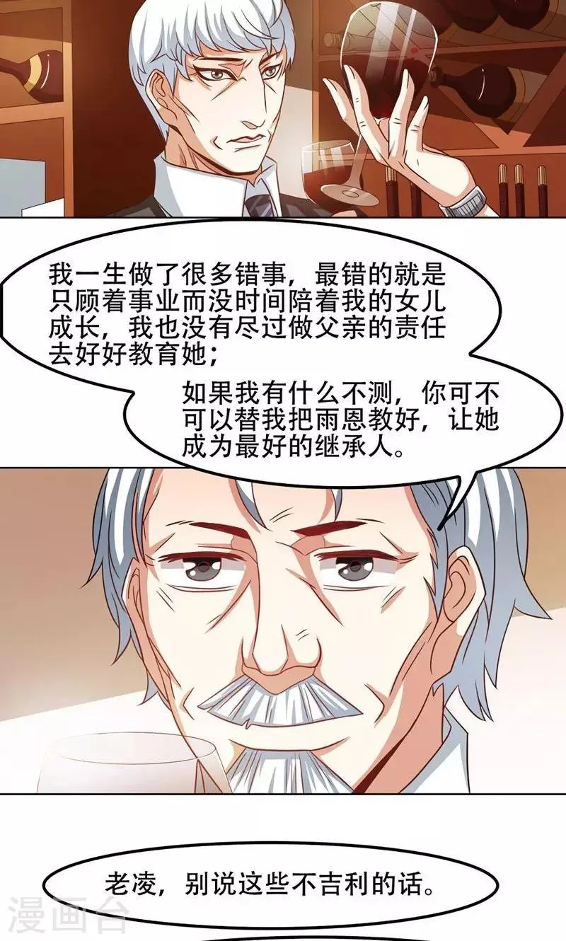 第21话 第23页