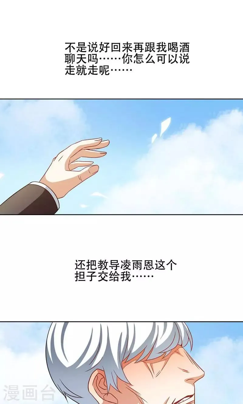 第21话 第25页