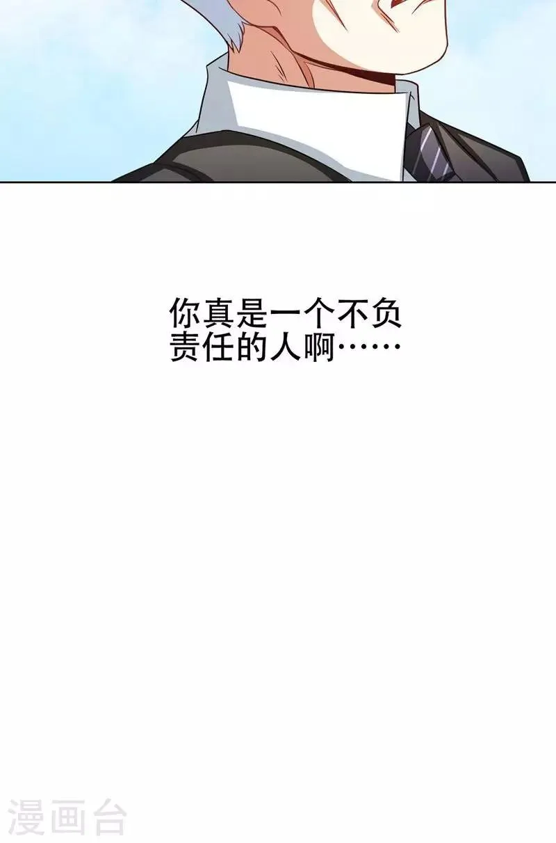 第21话 第26页