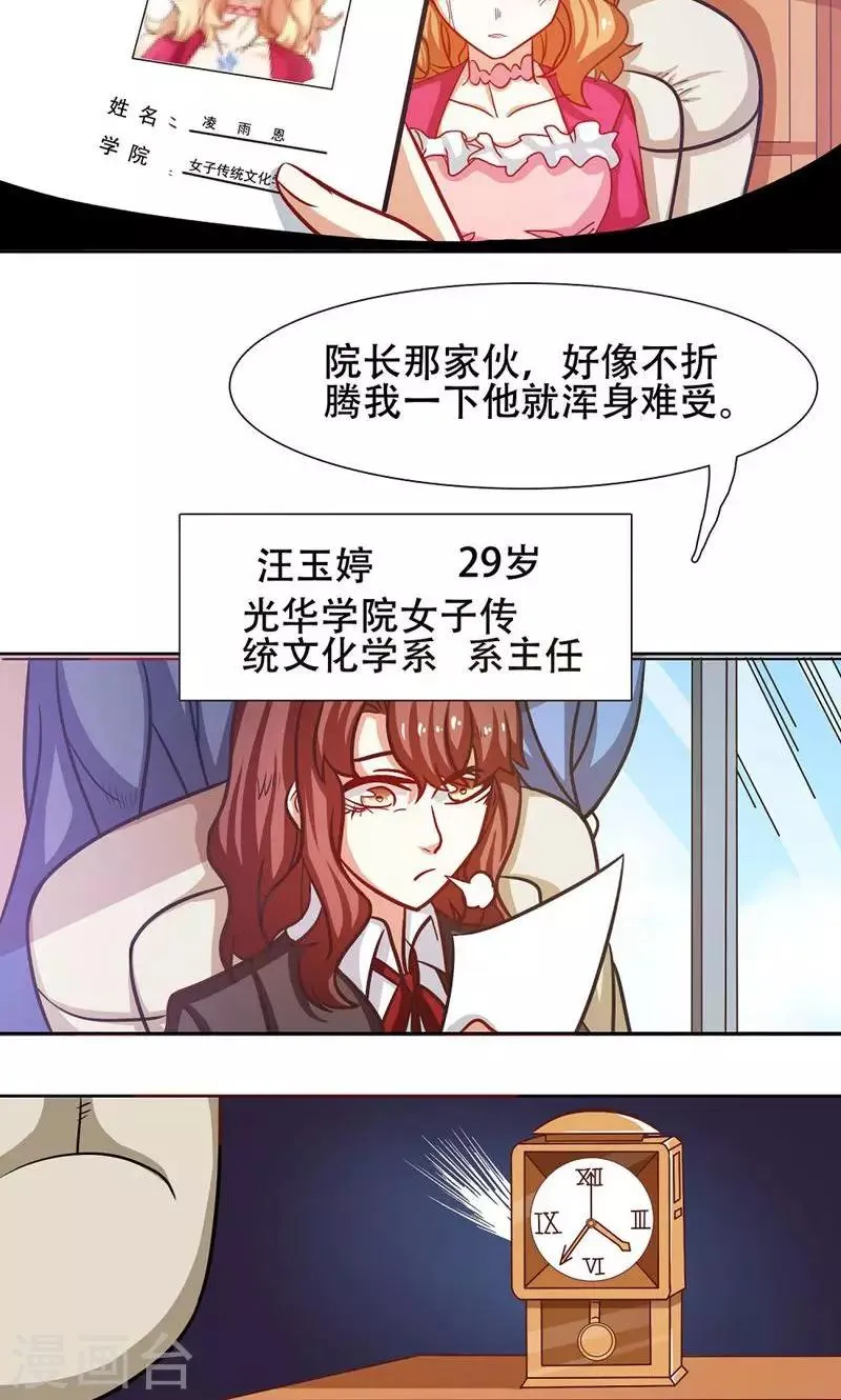 第22话 第2页