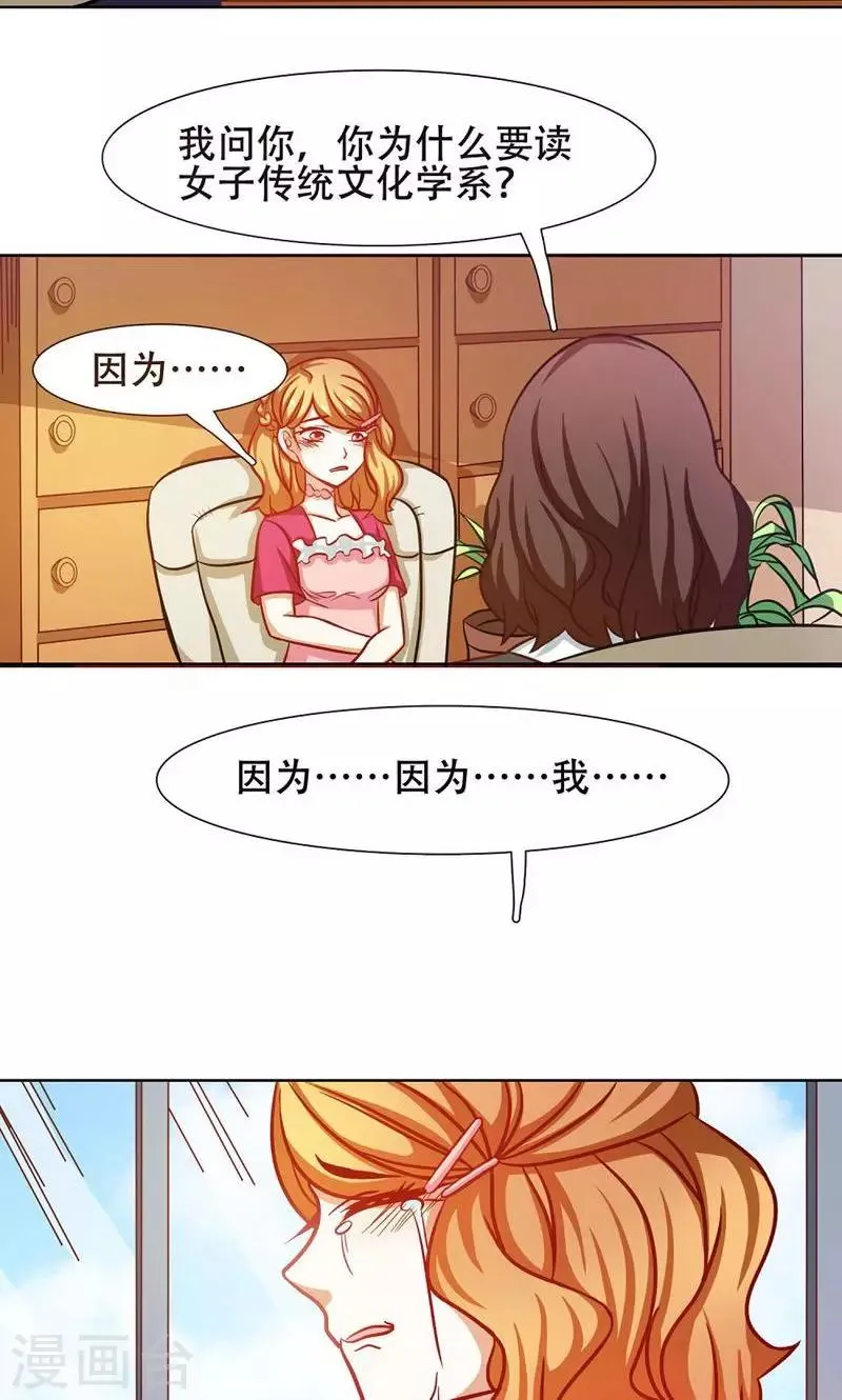 第22话 第3页