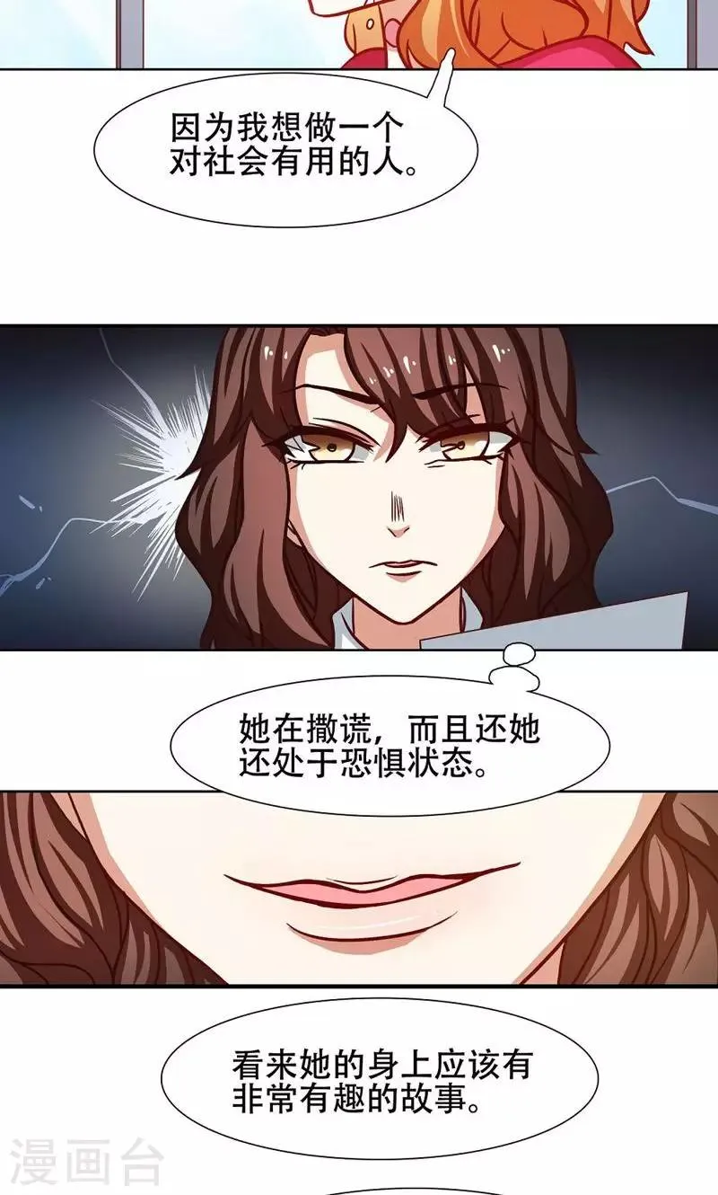 第22话 第4页