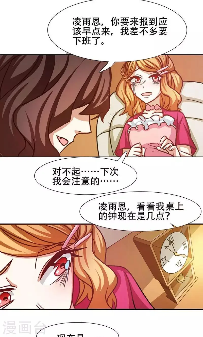 第22话 第5页
