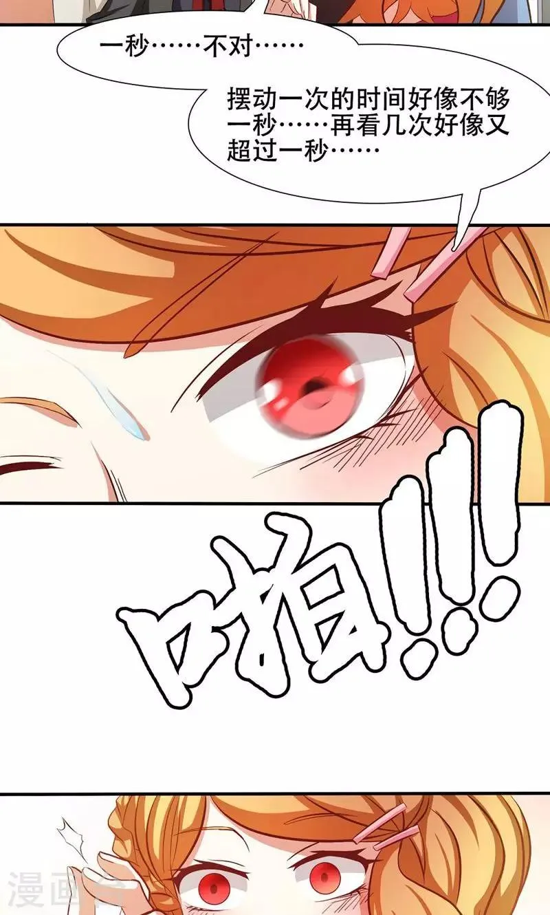 第22话 第7页
