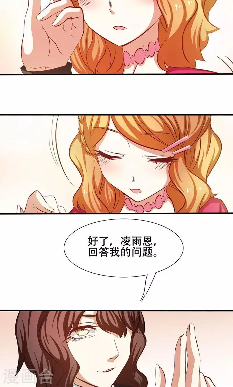 第22话 第8页