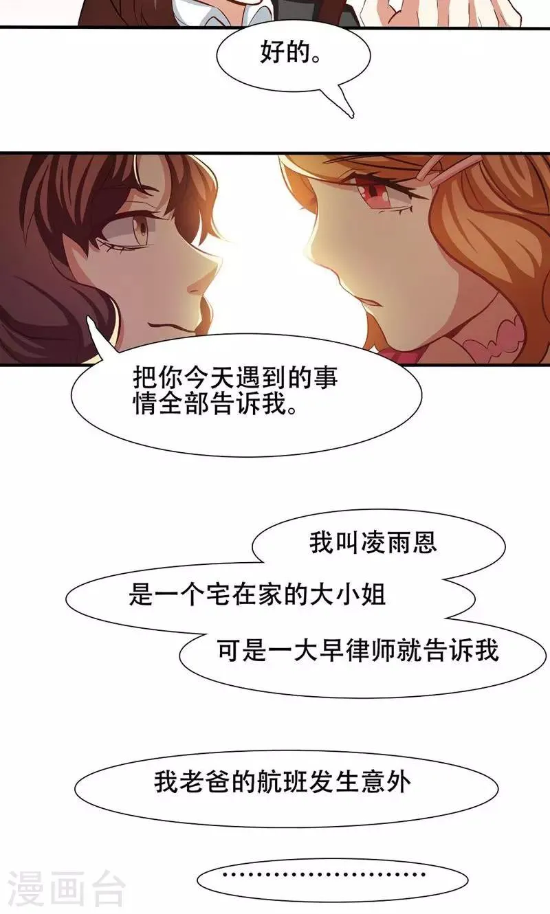 第22话 第9页