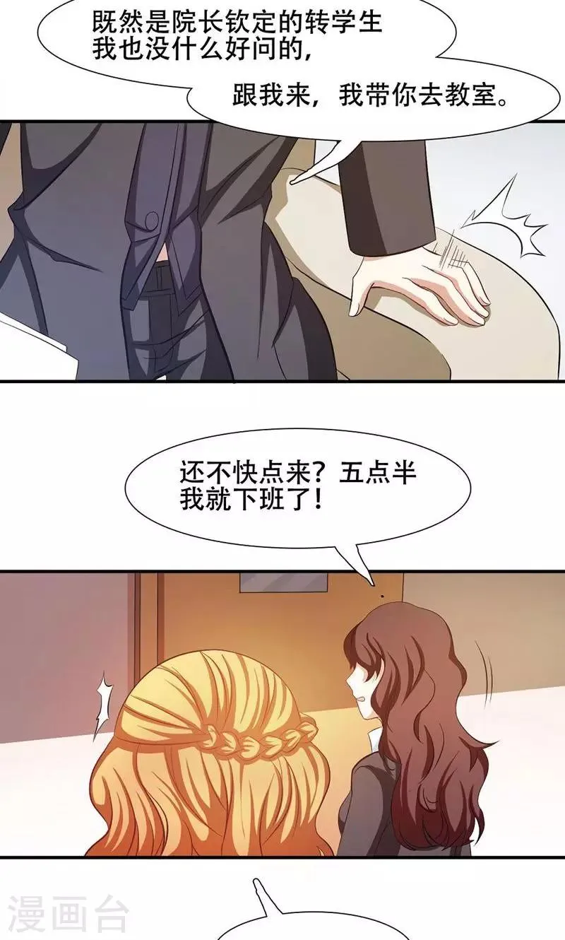 第22话 第12页