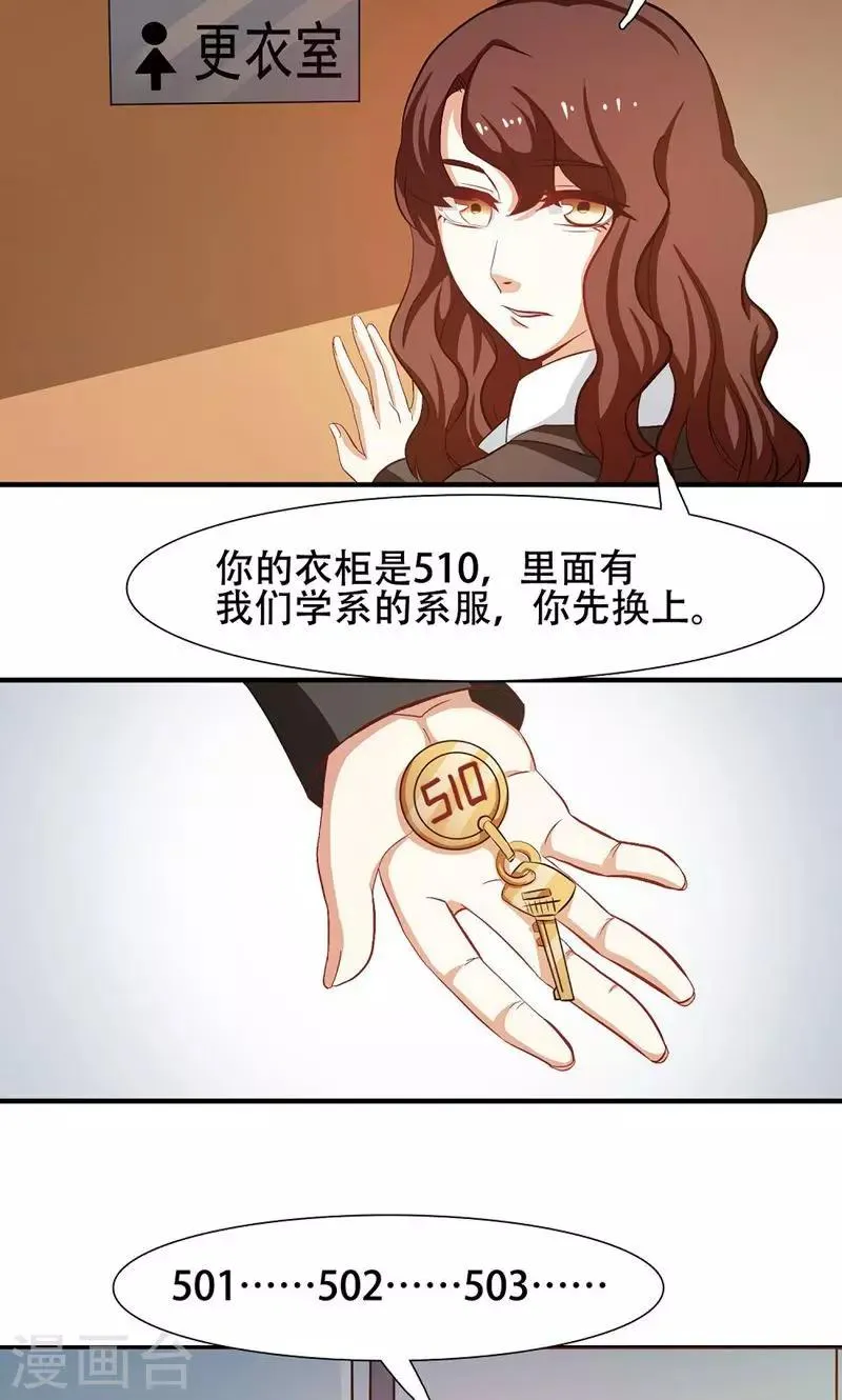 第22话 第14页