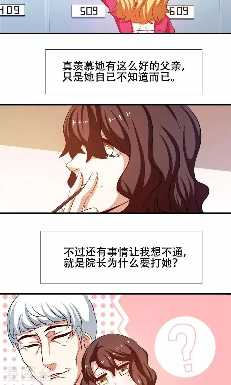 第22话 第17页