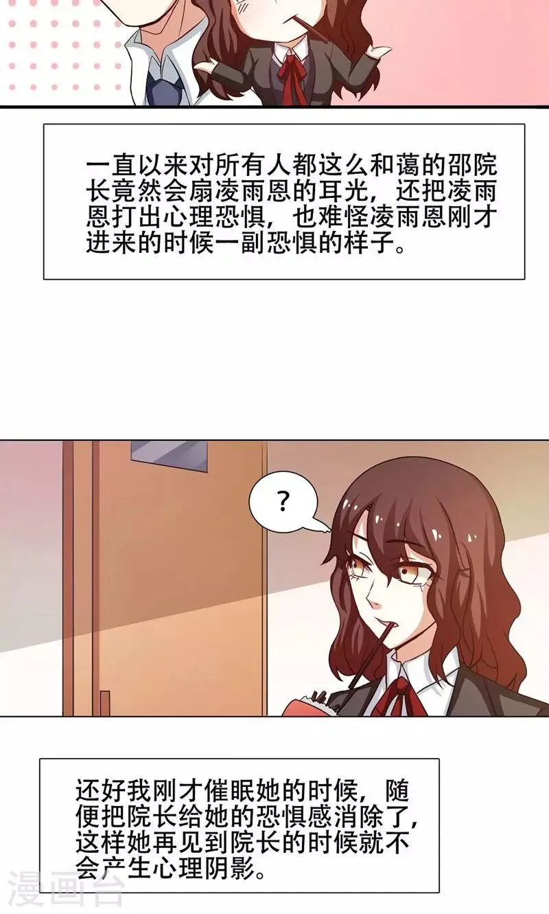 第22话 第18页