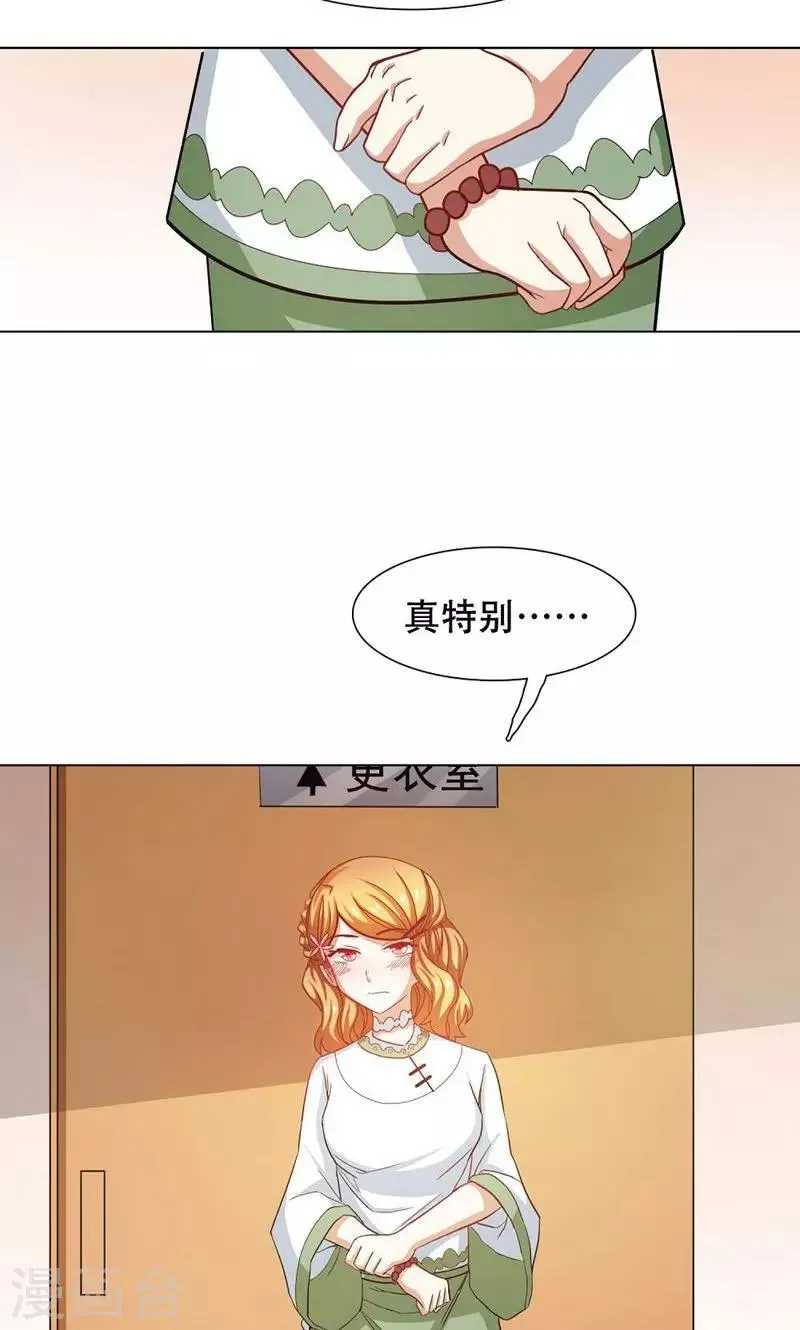 第22话 第20页