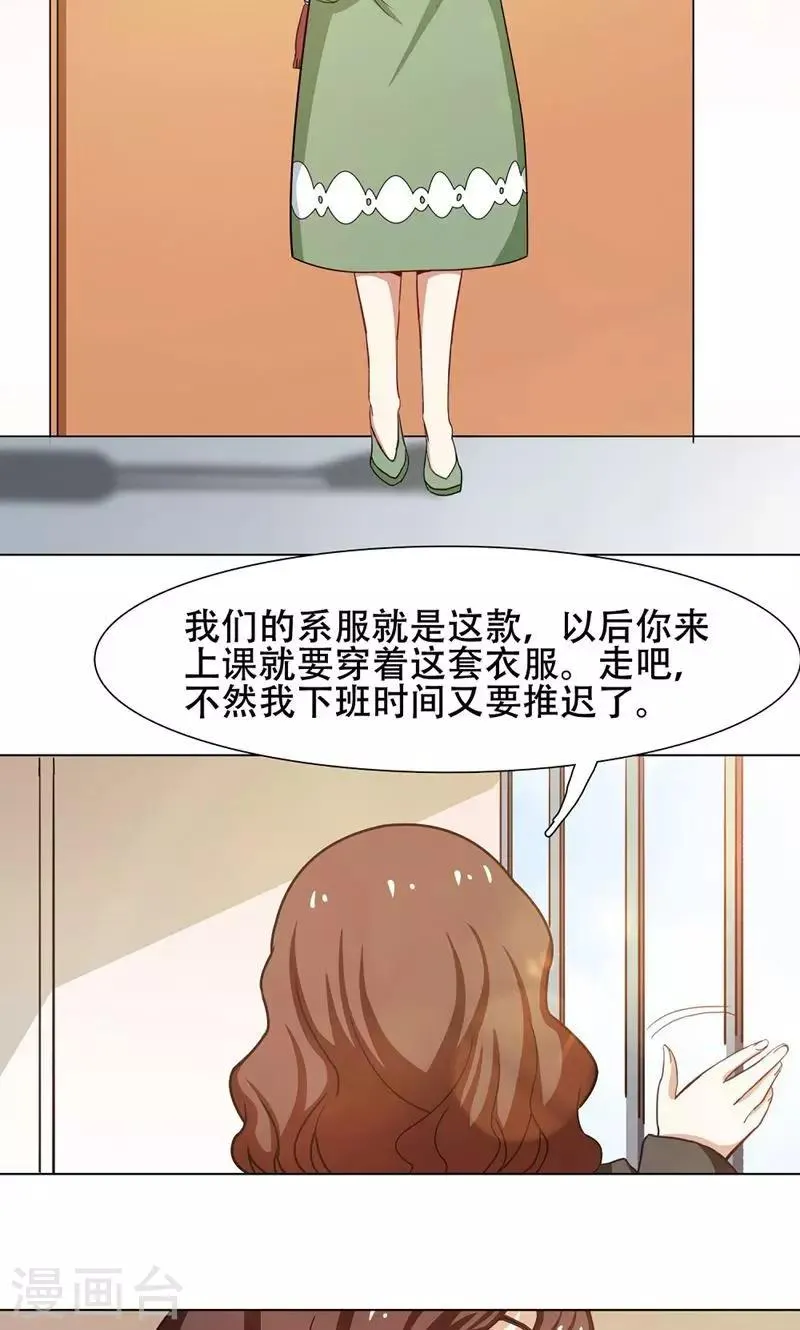 第22话 第21页