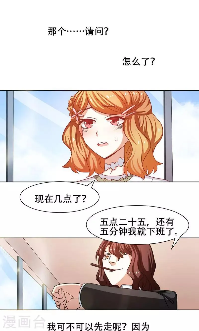 第23话 第1页