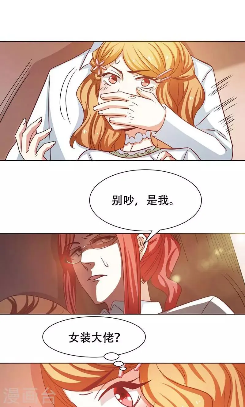第23话 第4页