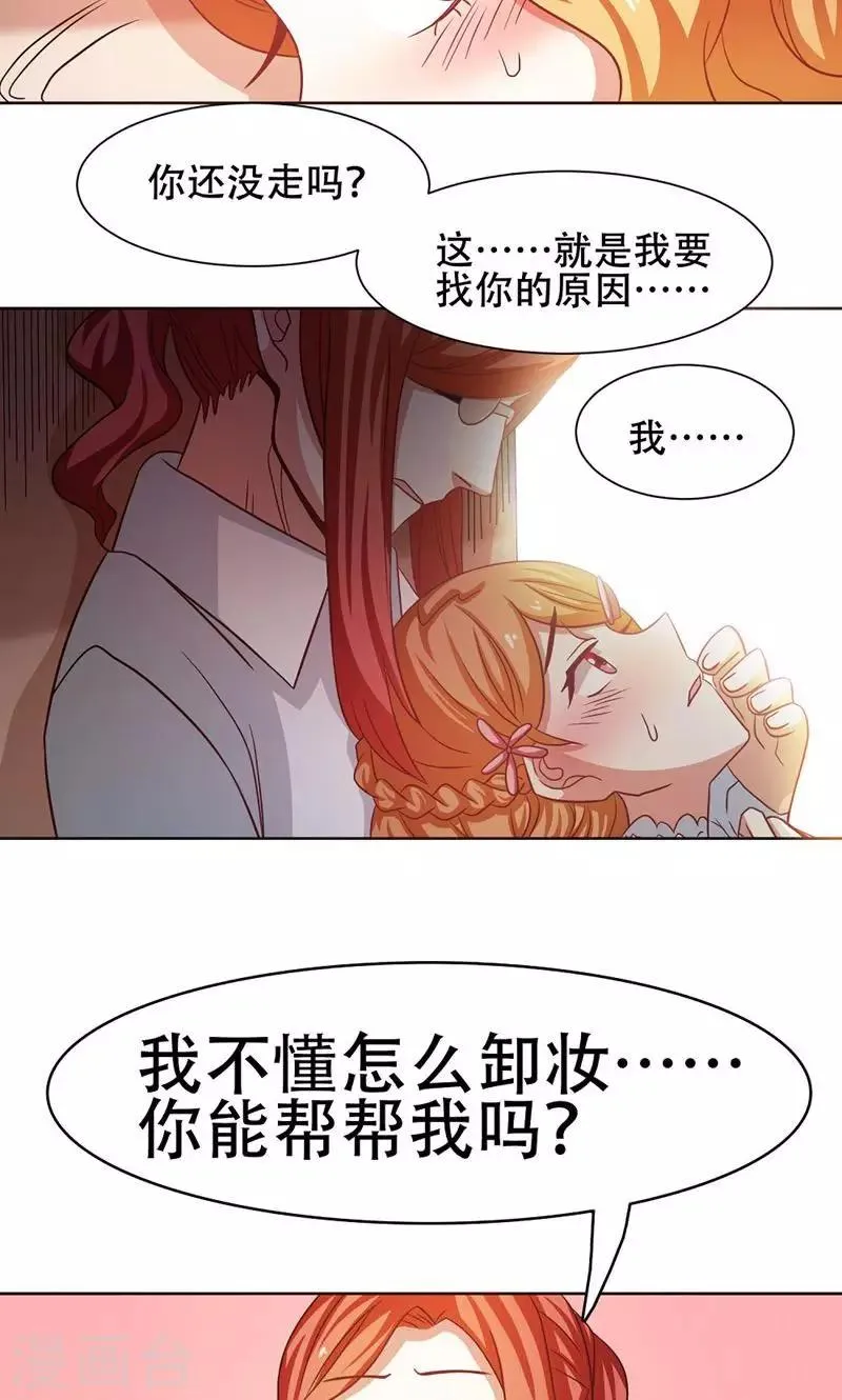 第23话 第5页