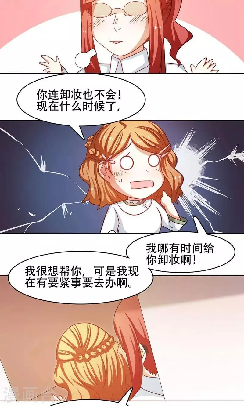 第23话 第6页