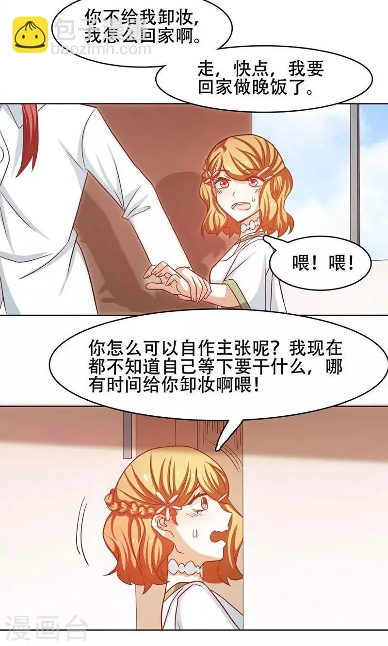 第23话 第7页
