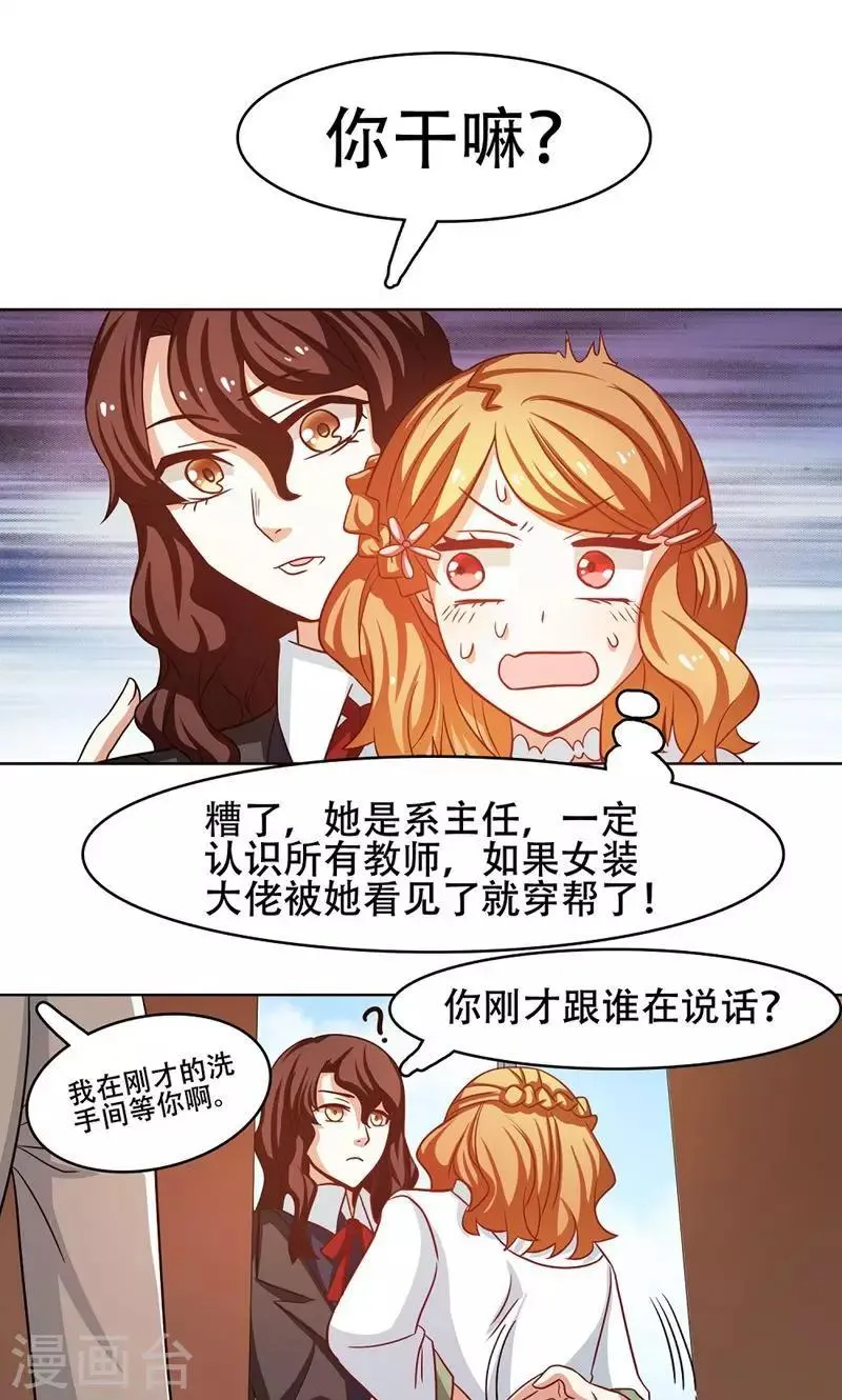第23话 第8页