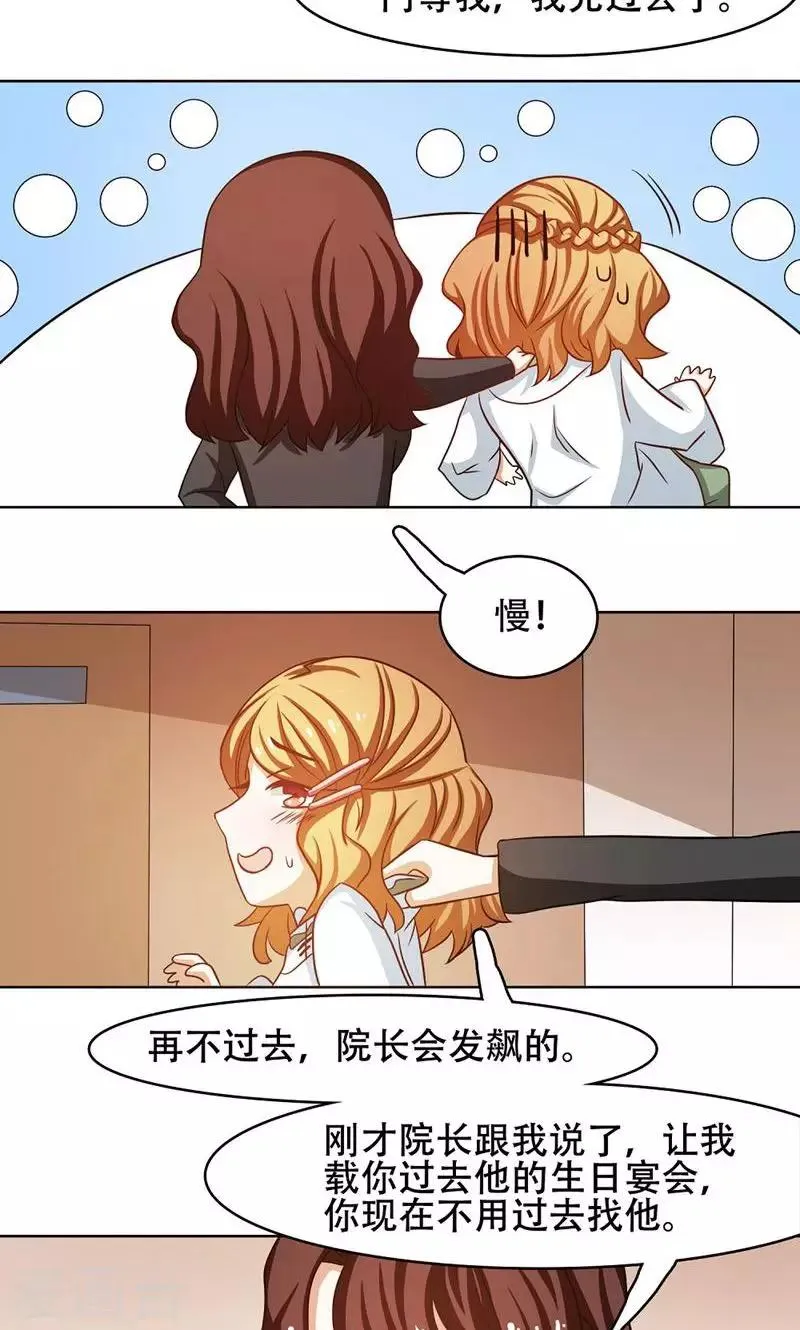 第23话 第10页
