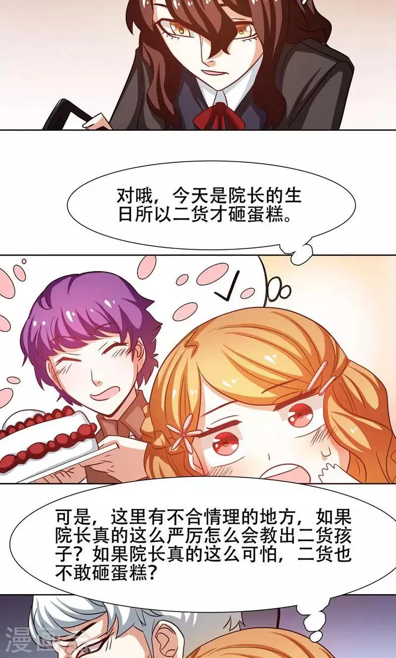 第23话 第11页