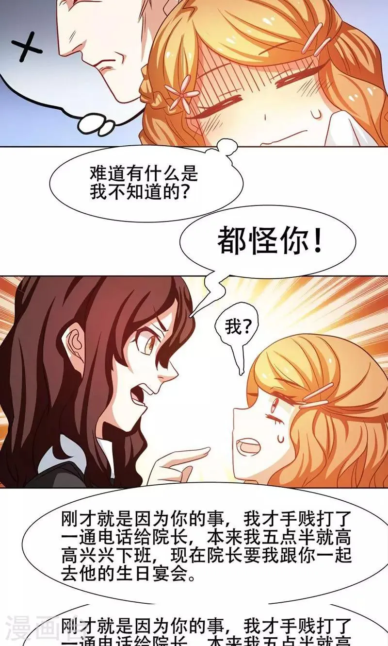 第23话 第12页