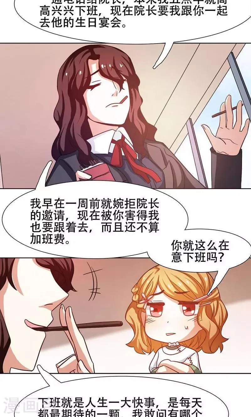 第23话 第13页