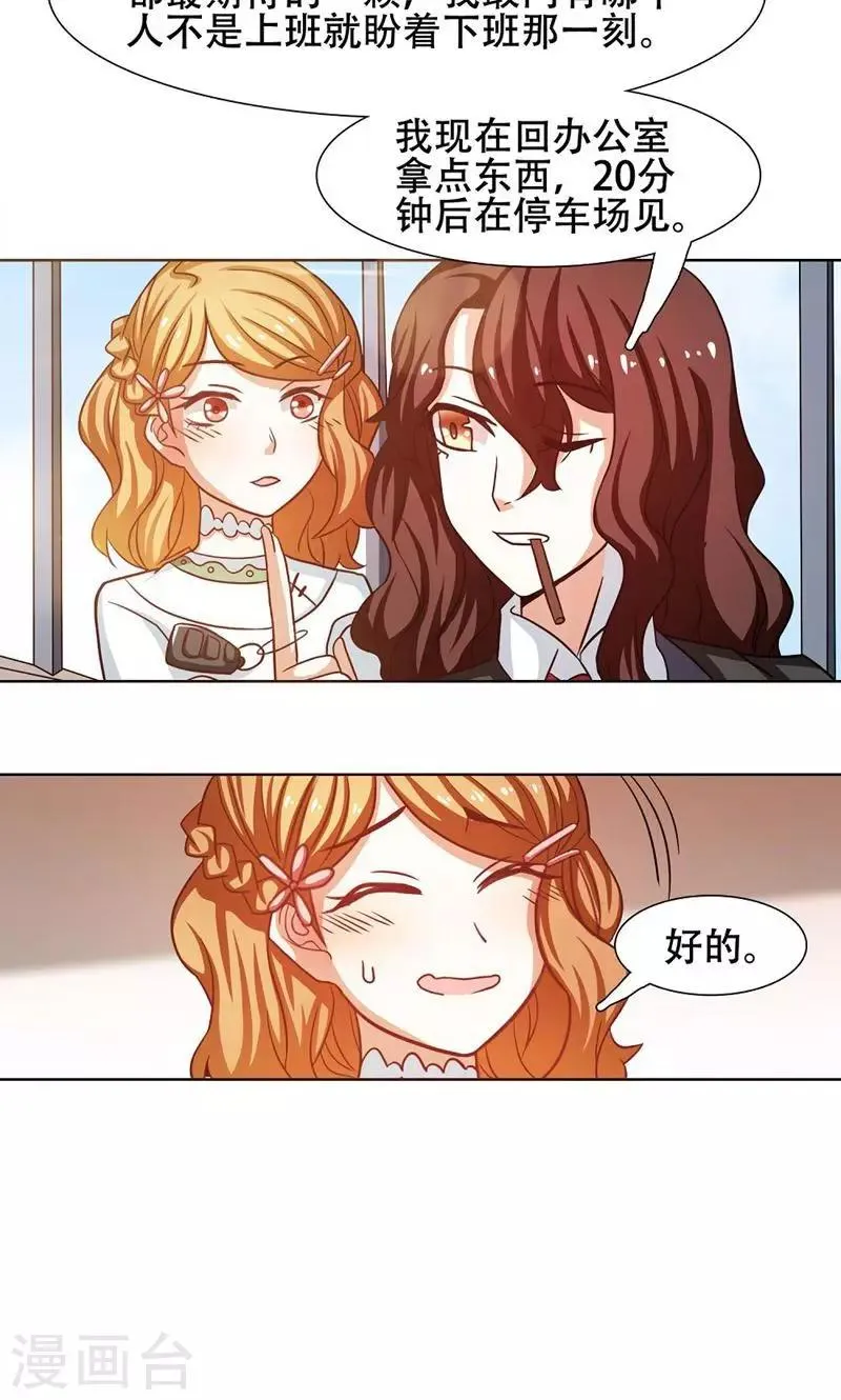 第23话 第14页