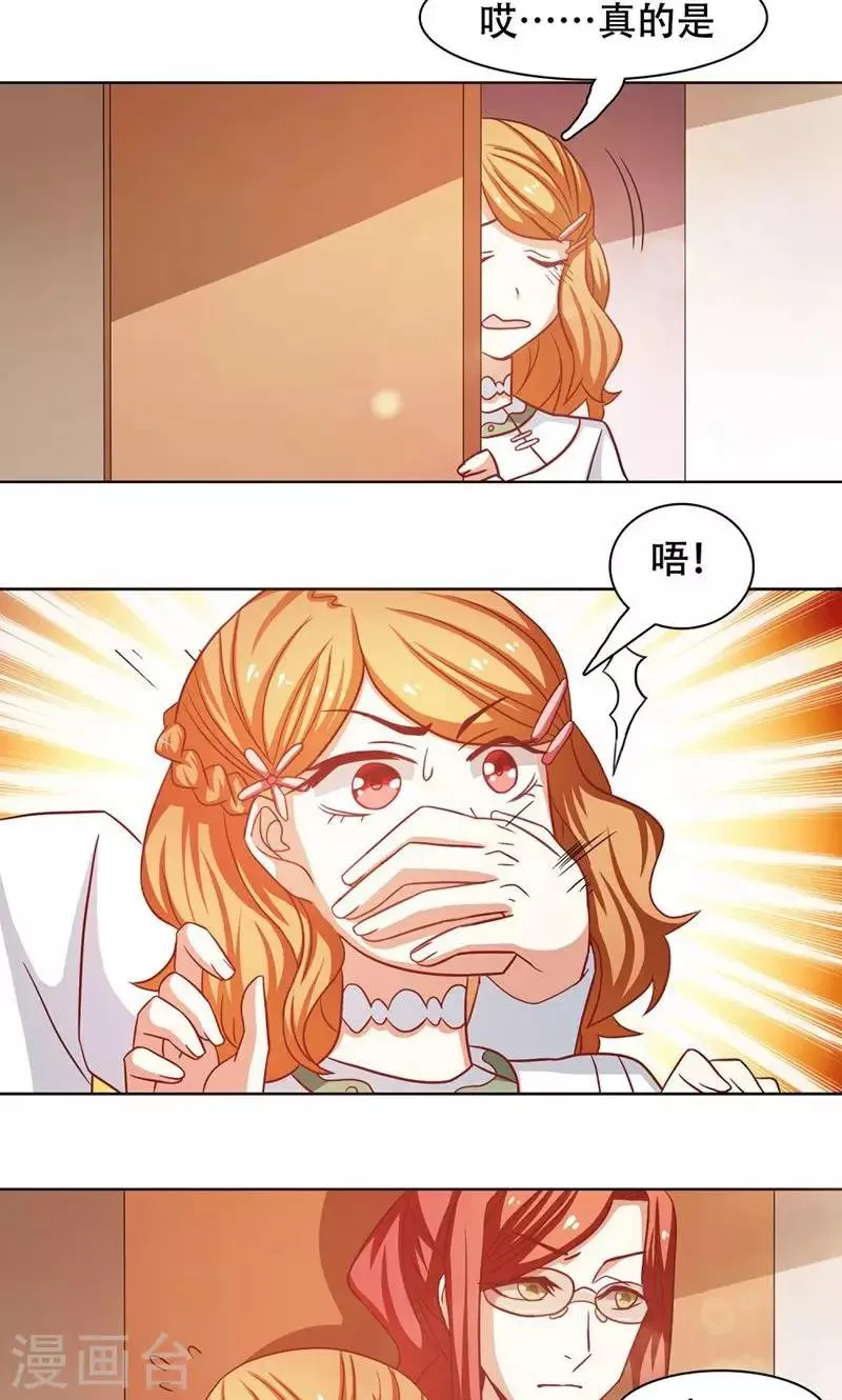 第23话 第16页