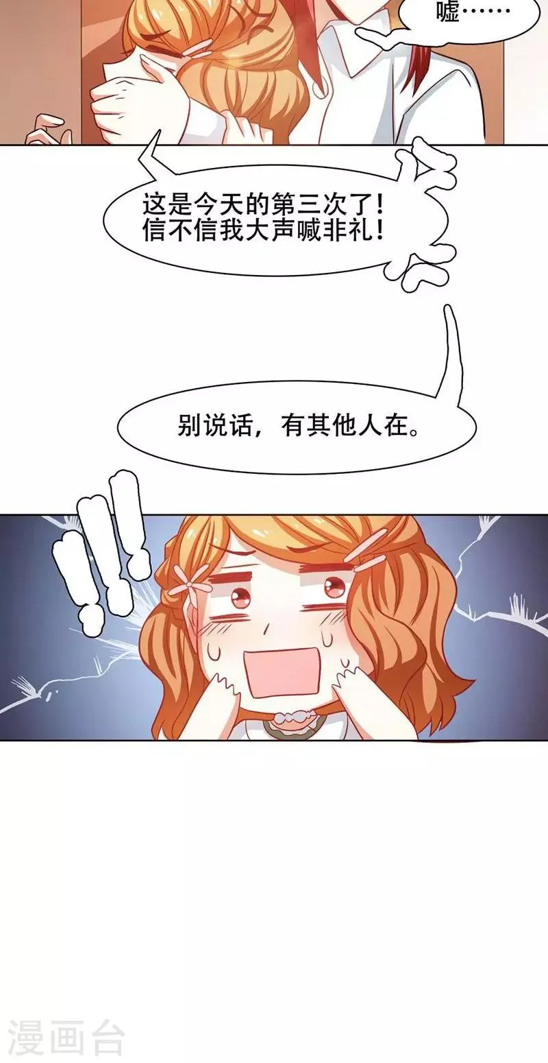 第23话 第17页
