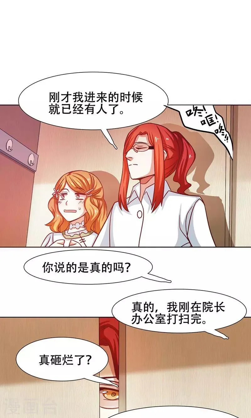 第24话 第1页
