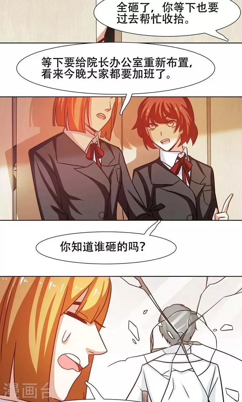 第24话 第2页