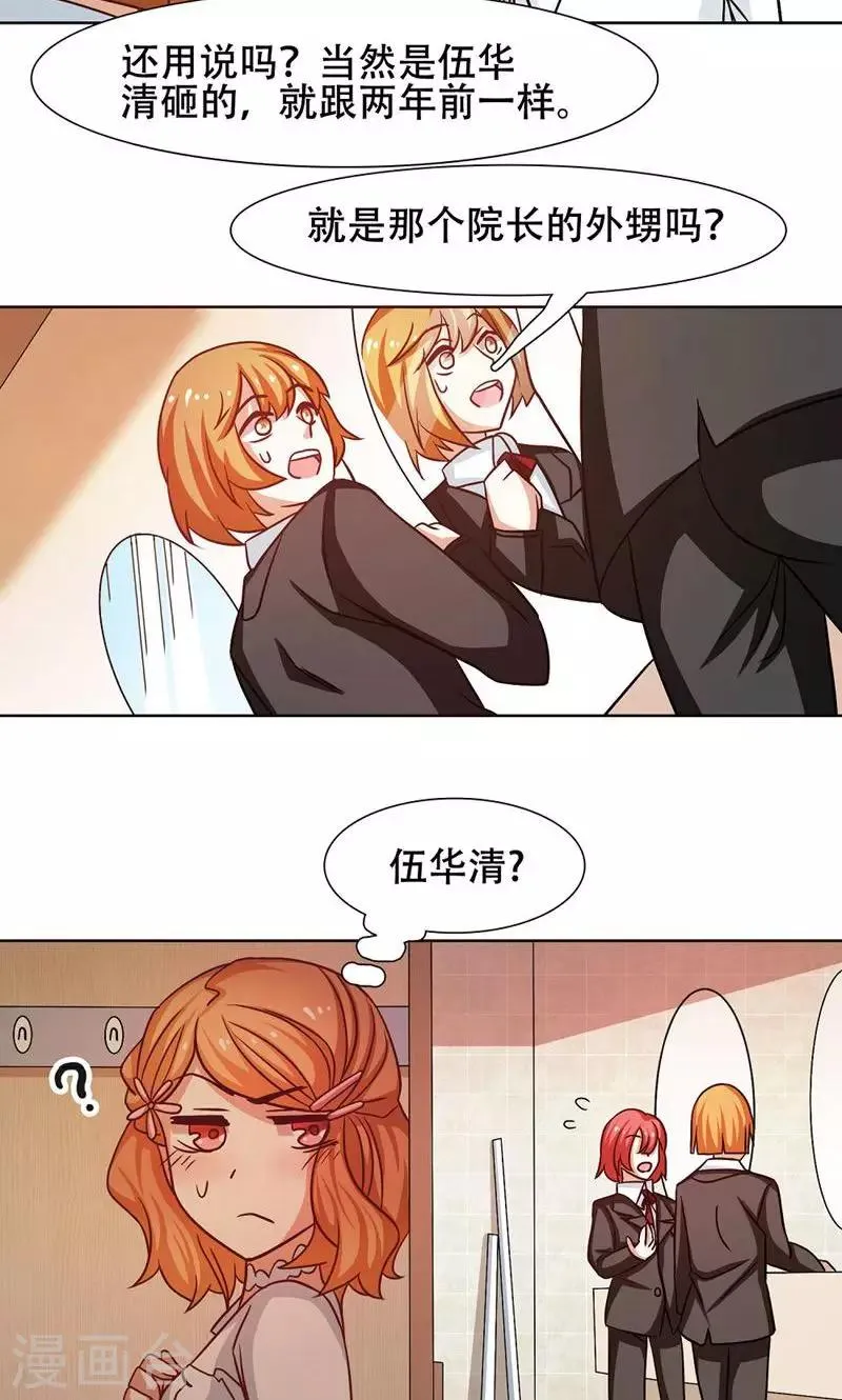 第24话 第3页