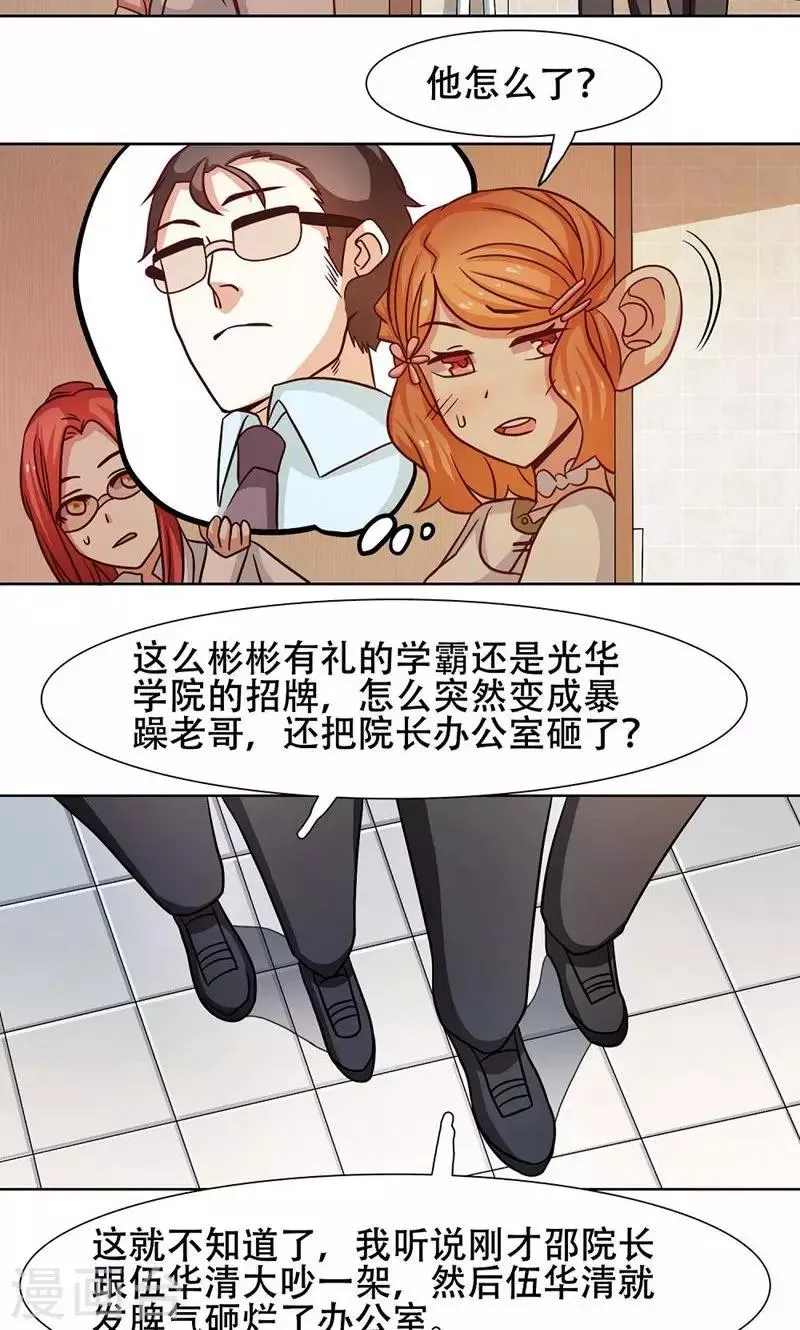 第24话 第4页