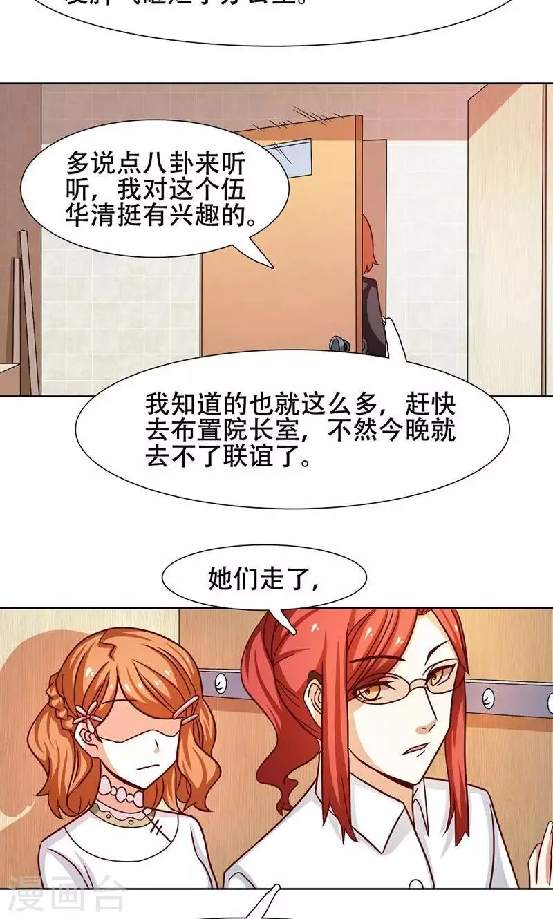 第24话 第5页
