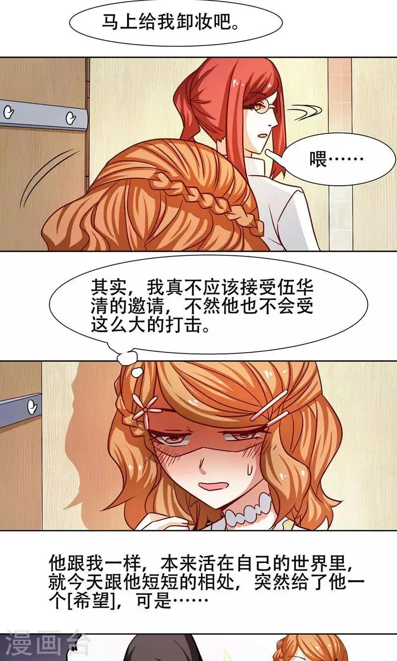 第24话 第6页